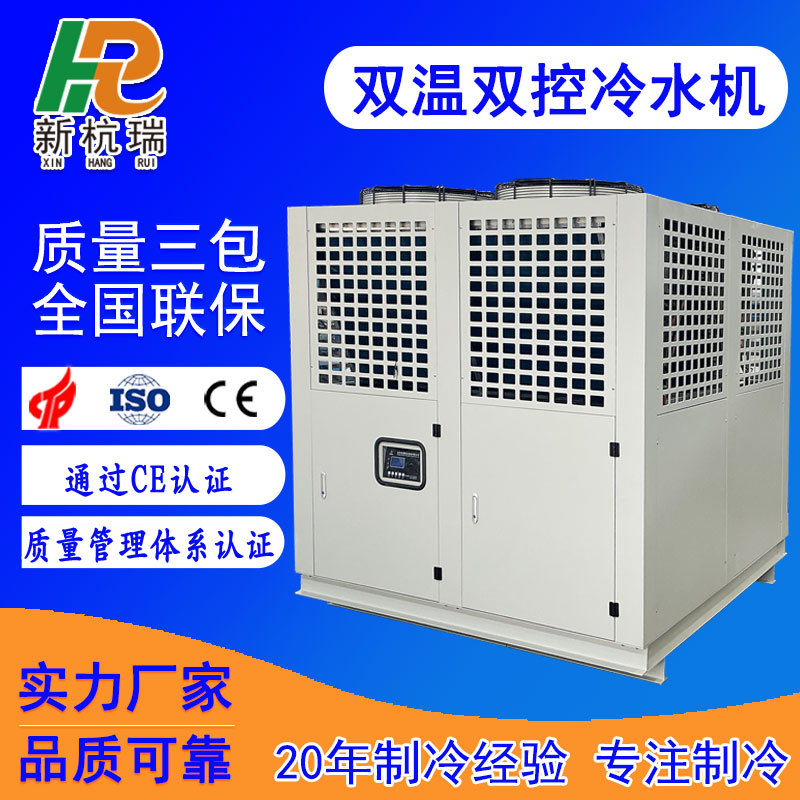 制冷机厂家热销工业冷水机注塑控温反应釜专用风冷式冷水机