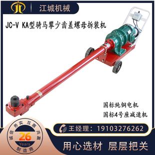 机 汽车底盘螺母螺栓拆装 马攀机 骑马机 KA型