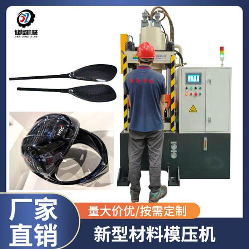 源头工厂100吨按需定制新型材料四柱热压机玻纤热压成型液压机