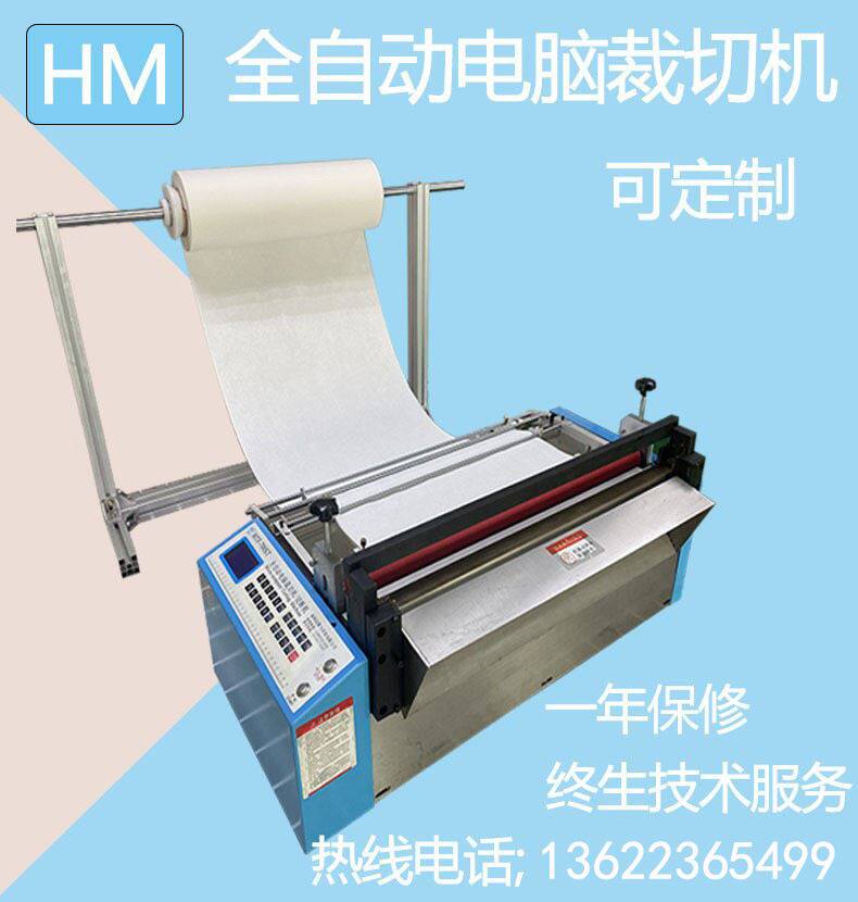 全自动pet胶片pvc胶片切片机pet片pvc片切张机pc片薄膜胶片裁切机