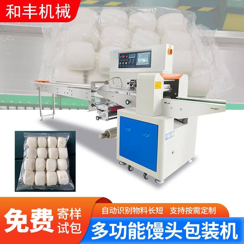 定制袋装包子馒头包装机面包水饺饺子托盘枕式食品自动套袋打包机