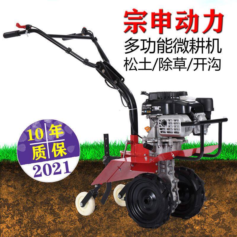 宗申150微耕机耕地机小型多功能翻土旋耕一体机汽油松土机除草机