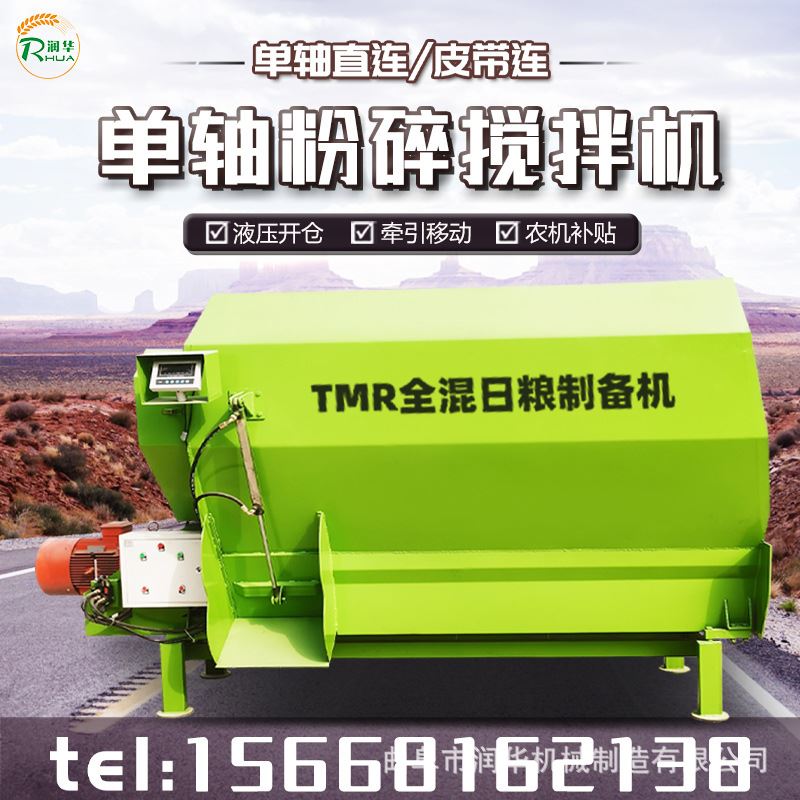 卧式tmr饲料搅拌机日粮混合草料粉碎拌料机青贮卧式混合机价格