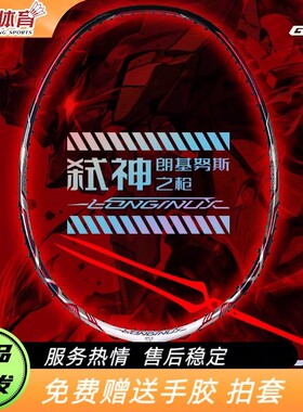 GGEM聚将朗基努斯之枪M羽毛球拍速度进攻超轻球拍郎枪M