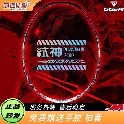 聚将朗基努斯之枪M速度进攻