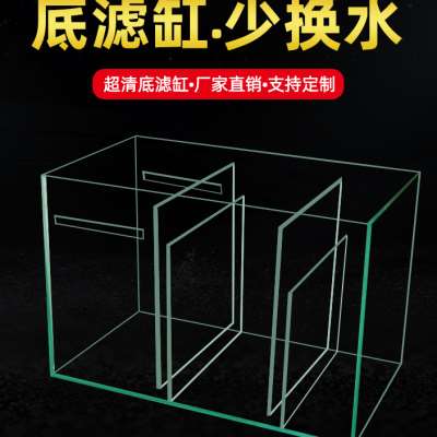 新款鱼缸底滤缸定制底滤槽过滤槽干湿分离板干湿分离盒下滤缸浮法