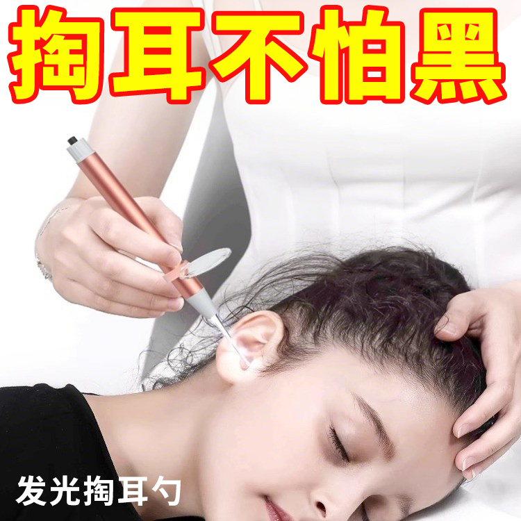 发光挖耳勺套装掏耳朵神器带灯可视工具少儿专用宝宝镊子硅胶专业