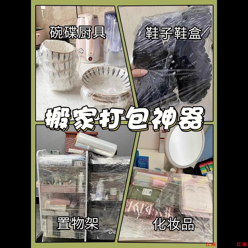 包装塑料拉伸物流打保护搬家缠绕膜保护保鲜神器pe工业用包膜搬家