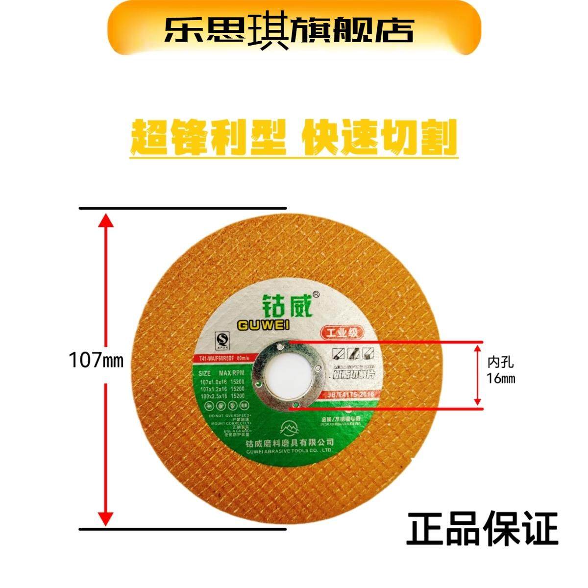 钴威切割片安全锋利耐用工业级增强型100角磨机专用切割片砂轮片
