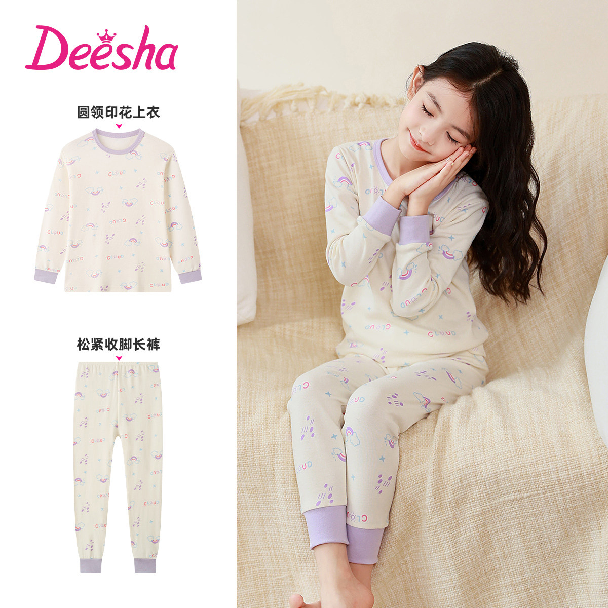 笛莎女童秋衣秋裤套装纯棉薄暖内衣儿童女宝宝保暖打底棉毛衫春秋,童装/婴儿装/亲子装,内衣套装,淘宝优惠券,粉丝福利购,淘宝优惠卷