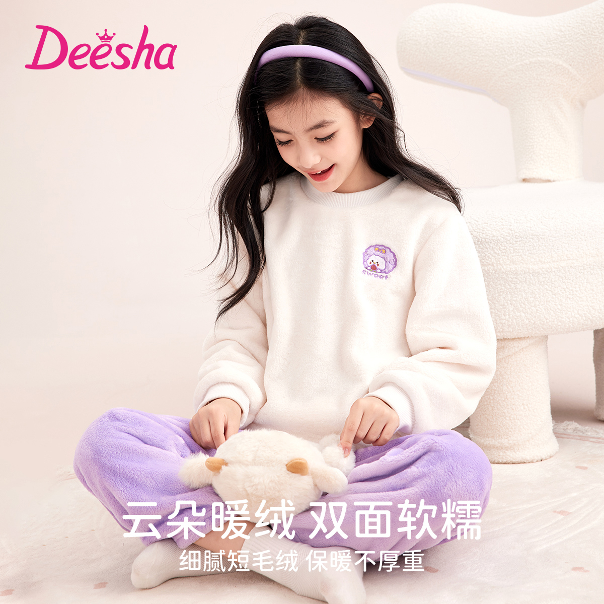 笛莎儿童法兰绒加厚短毛绒家居服套装2025冬季女童保暖睡衣可外穿