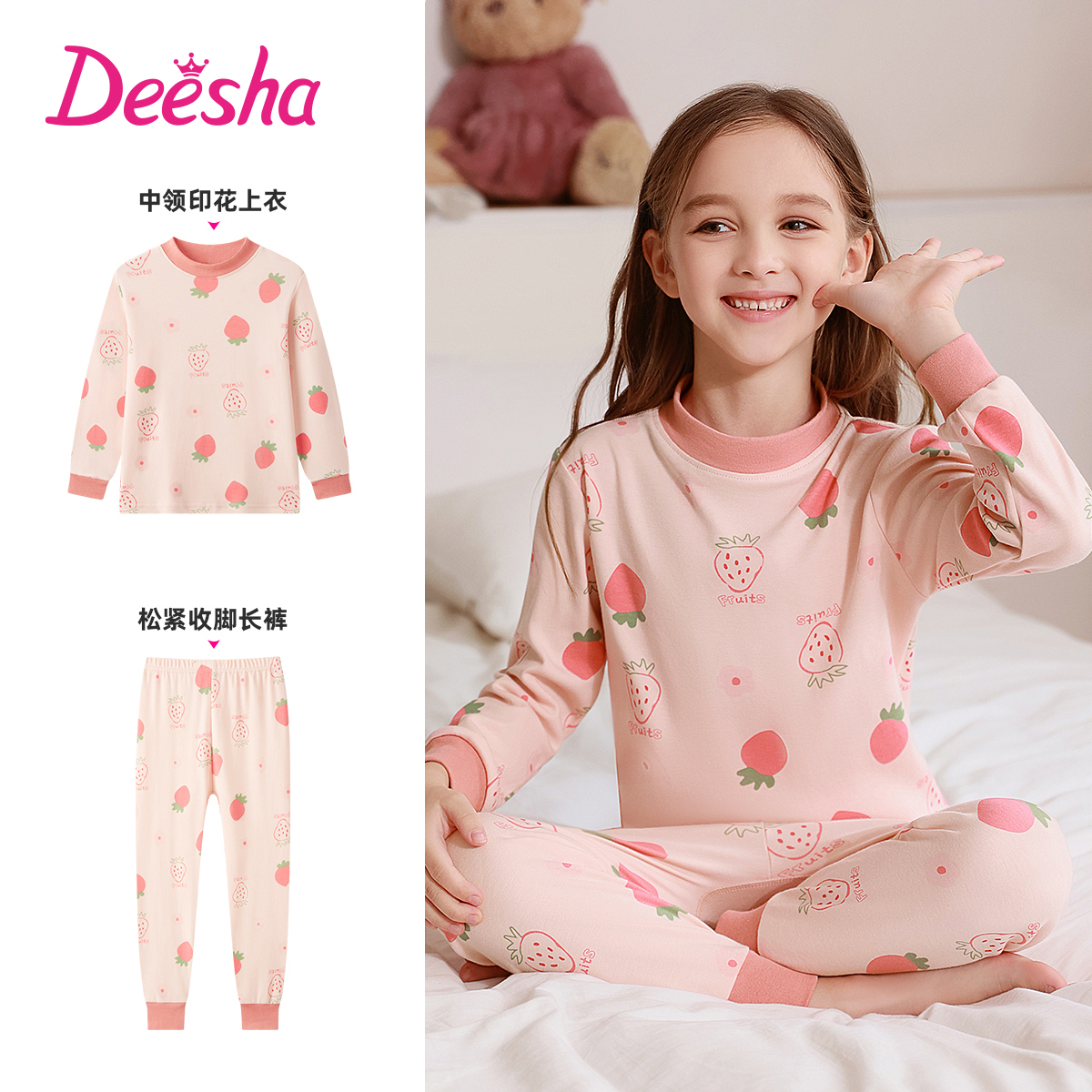 笛莎女童宝宝全棉保暖内衣睡衣儿童中大童秋冬新款秋衣秋裤套装