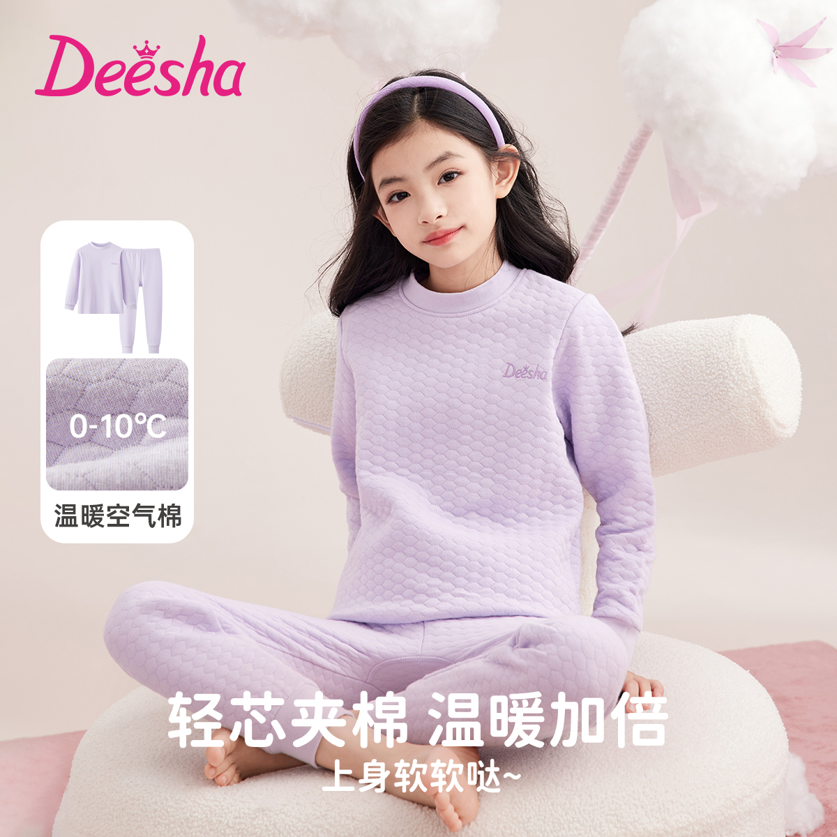 笛莎女童290G加厚三层夹棉保暖套装空气棉家居服套装纯棉冬季睡衣