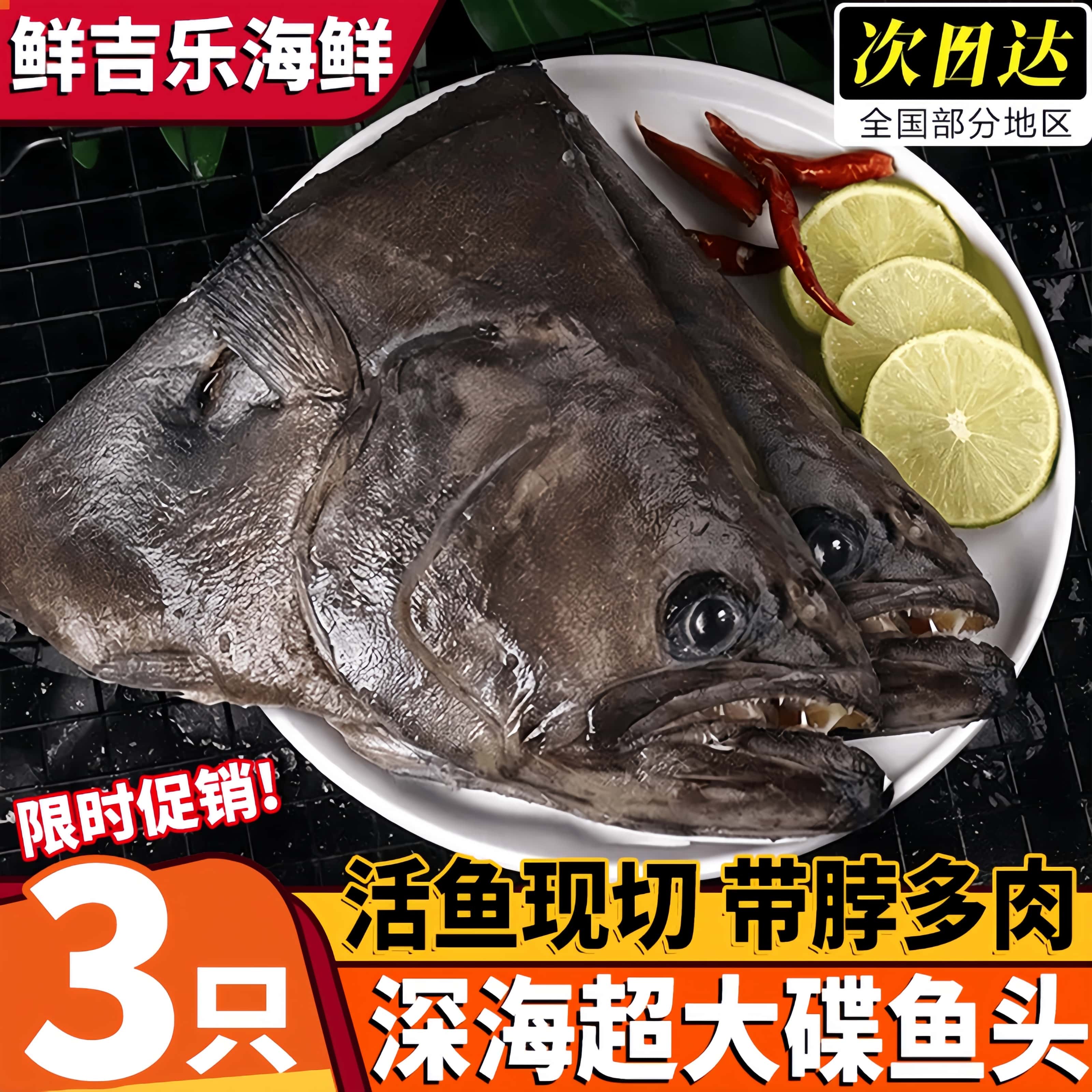 冷冻超大鲽鱼头商用海鲜