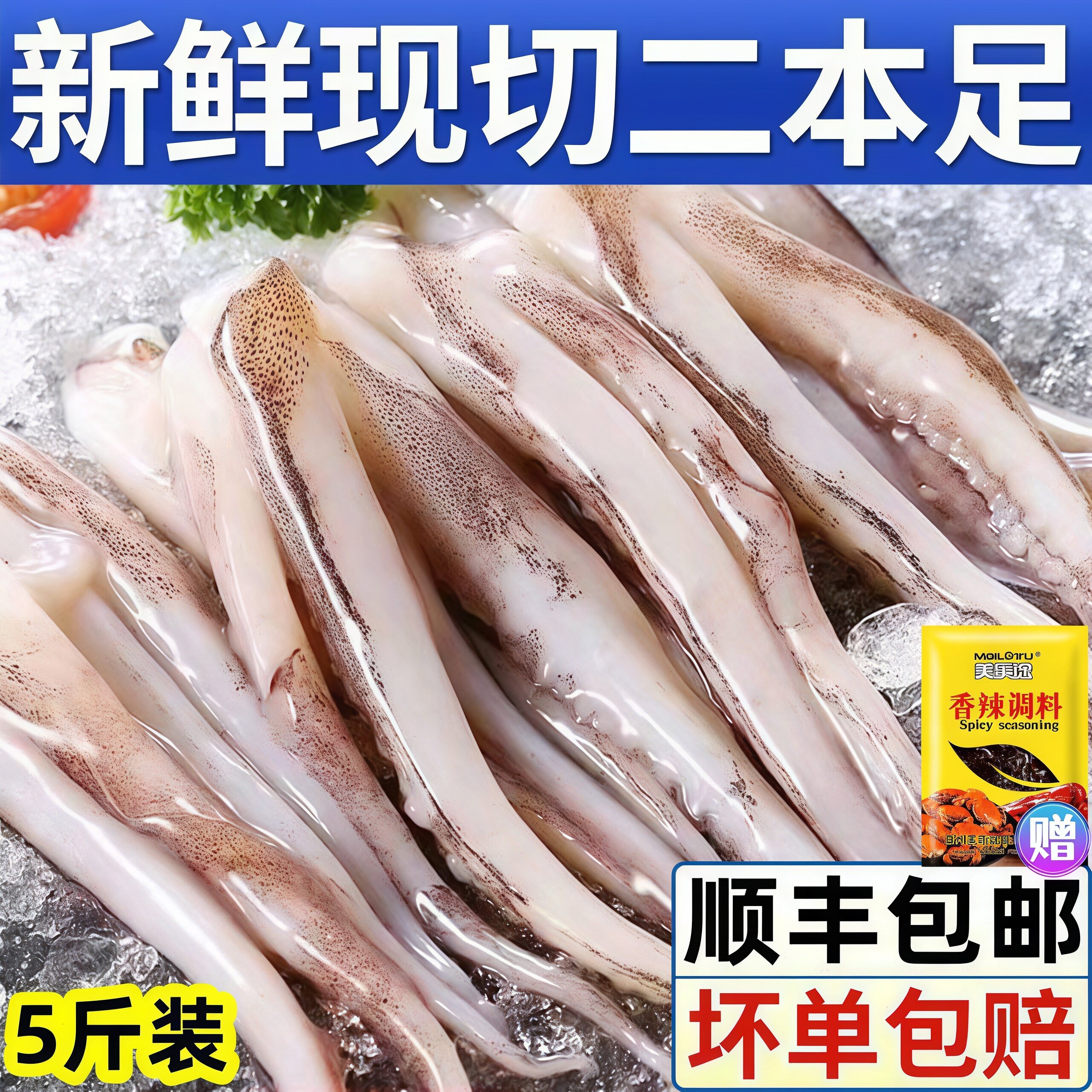 新鲜鱿鱼须冷冻商用鱿鱼头爪段铁板鱿鱼批二本足烧烤火锅顺丰包邮
