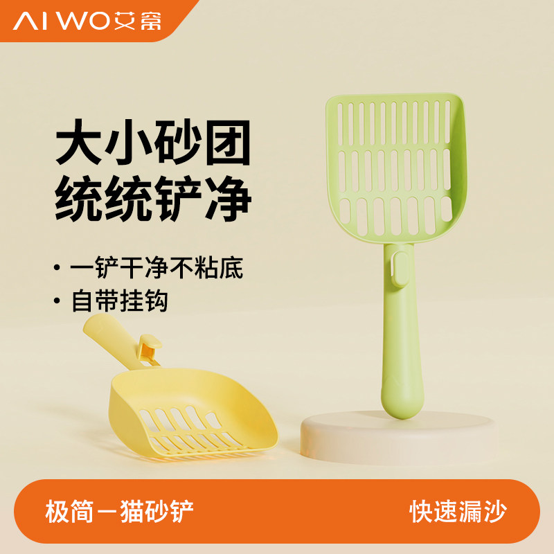 猫砂铲铲屎神器铲猫屎的铲子猫铲图片