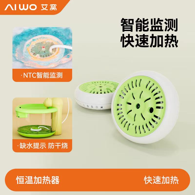 AIWO艾窝猫咪饮水机宠物饮水器恒温加热器