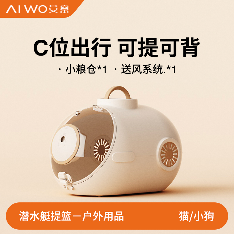太空舱便携透气大容量新风猫包