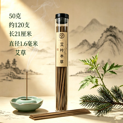 【今夕】艾叶本草50g艾草120支