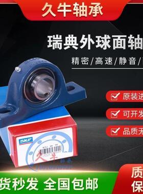 SKF外球面带座轴承SY60 SYJ TF/KF/FM/WF SY512M UCP/UKP212 进口