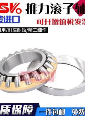 进口NSK推力滚子轴承29412 29413 29414 29415 29416 29417EM