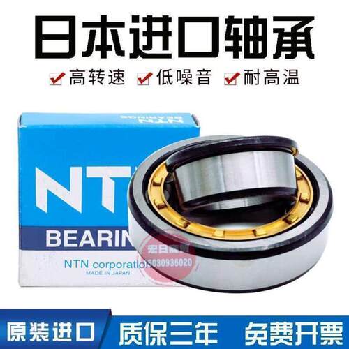 进口NTN轴承N NU NJ NF NUP334 336 338 340 344 348EW EM C3