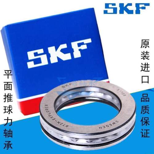 SKF进口平面推力球轴承51410 51411 51412 51413 51414 51415 M