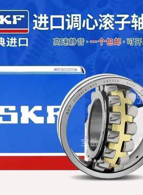 SKF进口调心轴承 21304 21305 21306 21307 21308 21309E CC/W3