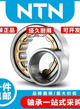 进口NTN轴承N/NU/NJ/NF/NUP1004 1005 1006 1007 1008 1009EM
