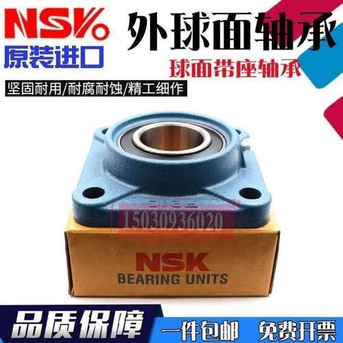 进口NSK外球面轴承带锁套 UKF319 320 322