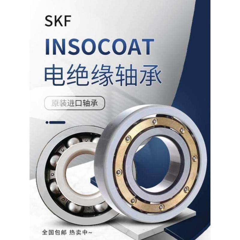 进口SKF绝缘轴承6024 6026 6028 6030 6032M/C3VL0241 VL2071 C4