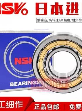 进口NSK轴承 N NU NJ RN NUP 240 244 256 260 EW EM C3