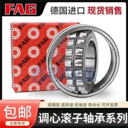进口FAG调心轴承 21311 21312 21313 21314 21315 21316E1-K-M-C3