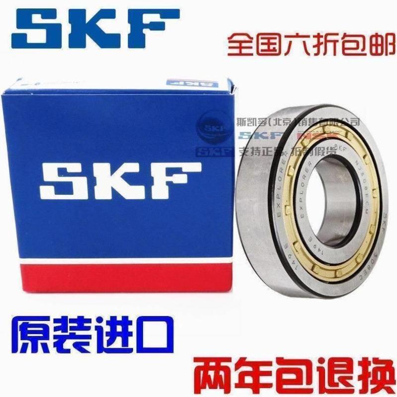 进口 SKF 轴承 NU/NJ/N/ 217 218 219 220 222 224 226ECM/E