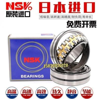 进口NSK调心滚子轴承23076 23080 23084 23088 23092CAE4CDE4