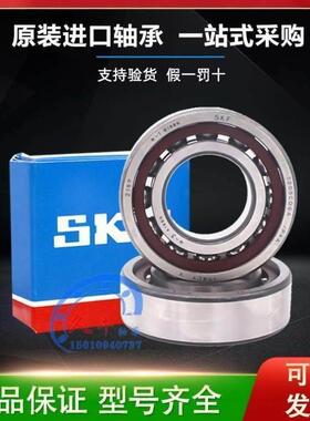 原装瑞典进口SKF角接触球轴承EX30 7CE3 TDM=7006/P4ATBTB