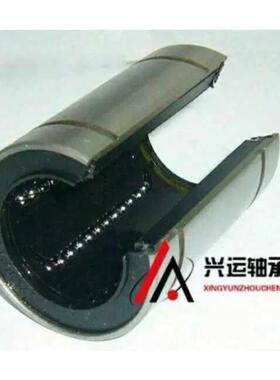 进口NSK精密大开口直线运动轴承LM30UU-OP/LM35UU-OP/LM40UU-OP