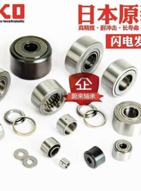 IKO/THK滚针轴承NAST17ZZ.NAST20ZZ.NAST25ZZ.NAST30ZZR