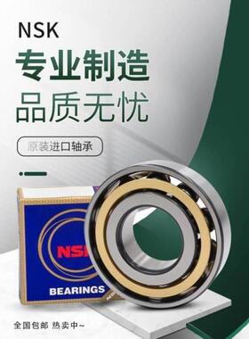 NSK轴承7217A高速7218A角接触B机床AC进口BM高温BW配对B DF