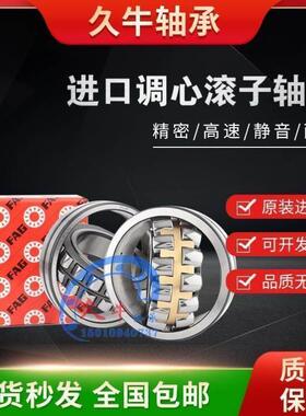 进口FAG轴承23030 23032 23034 23036E1-E1A-XL-K-M-TVPB-C3