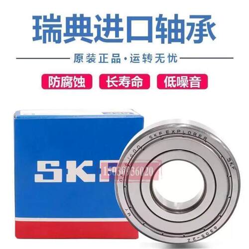 进口SKF深沟球轴承6220 6221 6222 6224 6226 6228 2Z 2RS1 C3