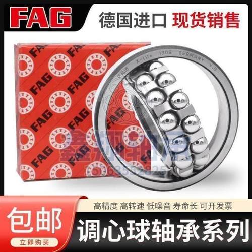速 进口FAG调心球轴承 1318 K TV M -2RS C3 超精密 耐高温机床