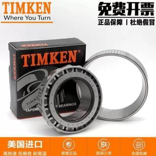 原装 尺寸 进口TIMKEN铁姆肯轴承 382A 57.15X96.838X21 387AS 新款