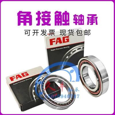 进口德国FAG轴承 HC71904 71905 71906 71907-C-T-P4S.UL