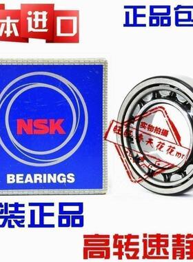 新款进口NSK 322 324 326 328 NUP330 EW/EM/ECM圆柱滚子轴承铸