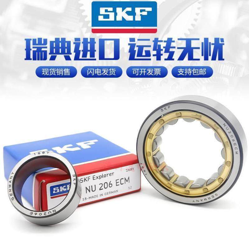 进口SKF轴承N NU NJ NUP1052 1056 1060 1064 1068 1072 ECM ECP