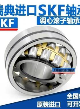 进口调心滚子轴承22205 22206 22207 22208 22209 22210CA/W