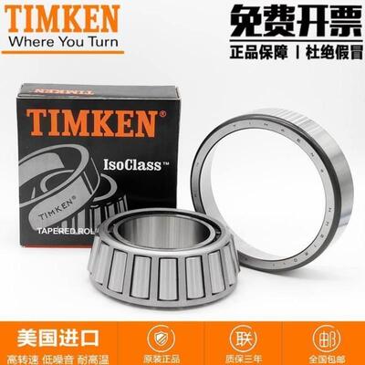 美国进口圆锥轴承 33210 33211 33212 33213 33214 33215 33216