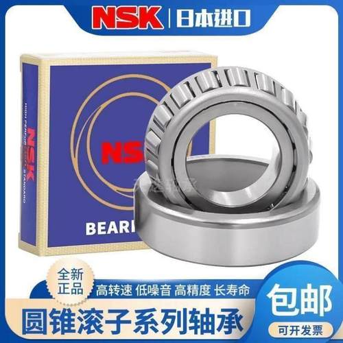 进口NSK轴承 HR320/22XJ HR320/28XJ HR320/32XJ 非标轴承