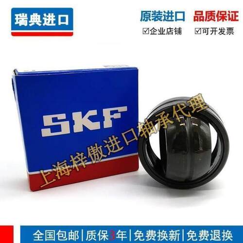SKF瑞典进口 GE180/200/220/240/260/280GS 2RS 向心关节轴
